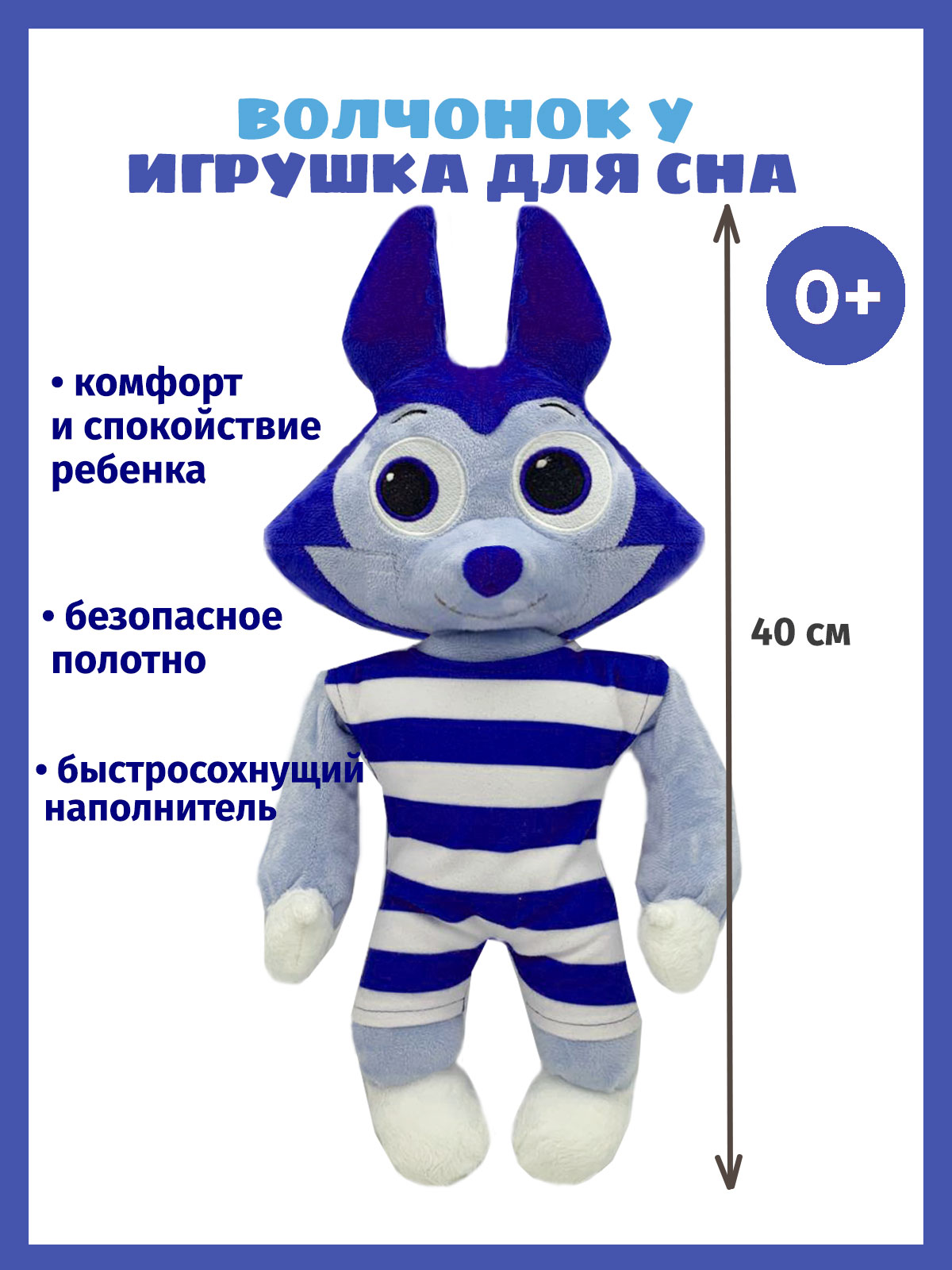 Мягкая игрушка Цветняшки - фото 2