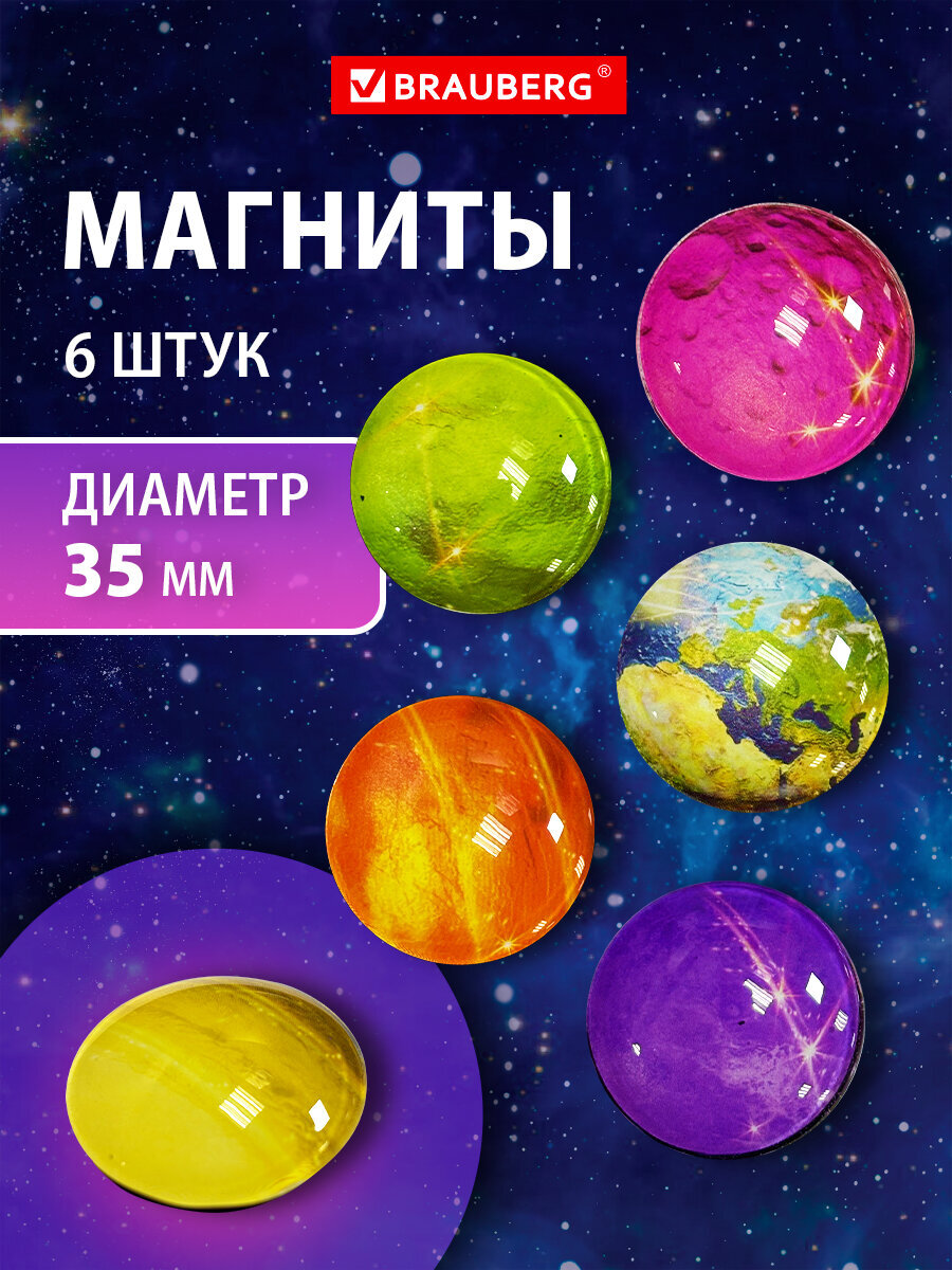 Магнит Brauberg 6 шт. - фото 1