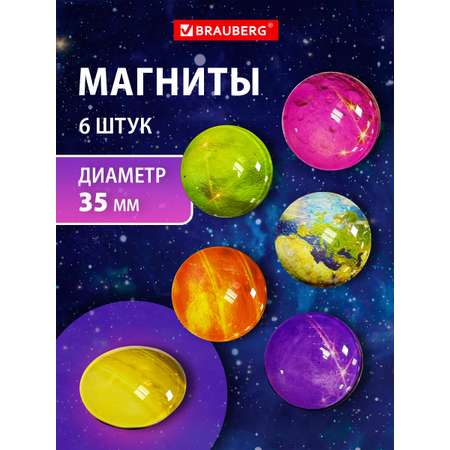 Магнит Brauberg 6 шт.
