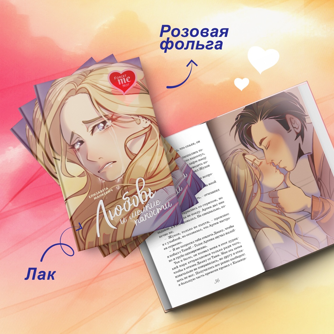 Книга Махаон Так я влюбилась. Комплект из 3-х книг - фото 6