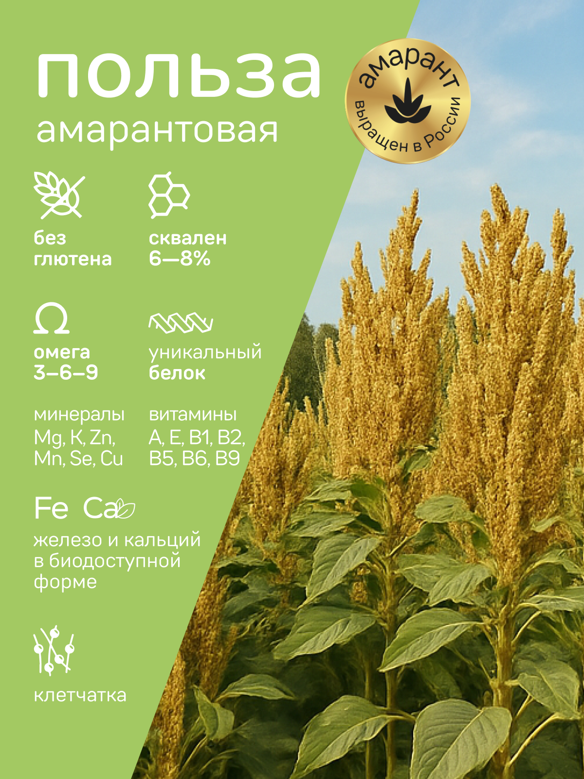 Гарнир Amarancho гречка зеленая с амарантом семенами льна - фото 4