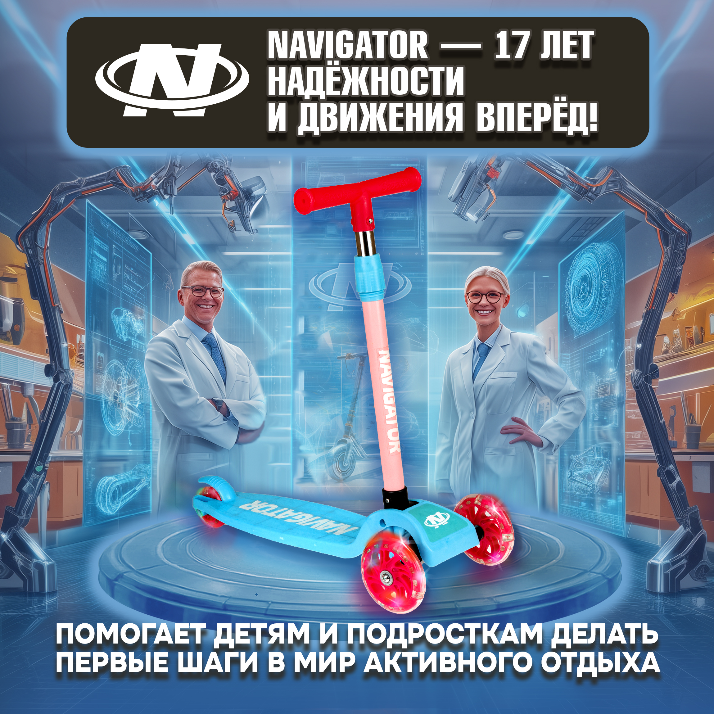 Самокат NaVigator трехколесный - фото 9