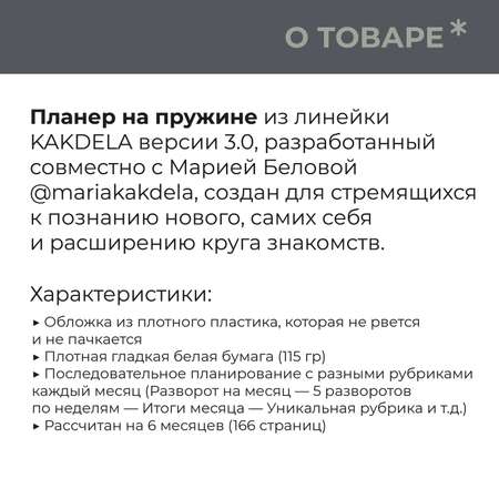 Ежедневник Remarklee