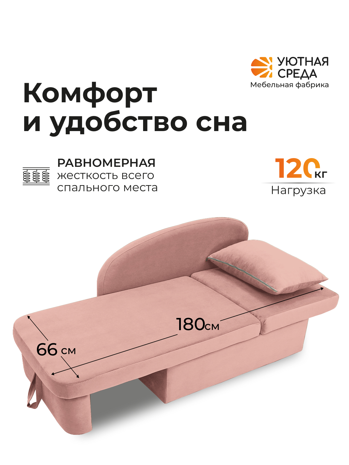 Диван Уютная среда Д100 бежевый - фото 10