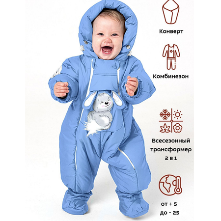 Комбинезон-трансформер MaLeK BaBy
