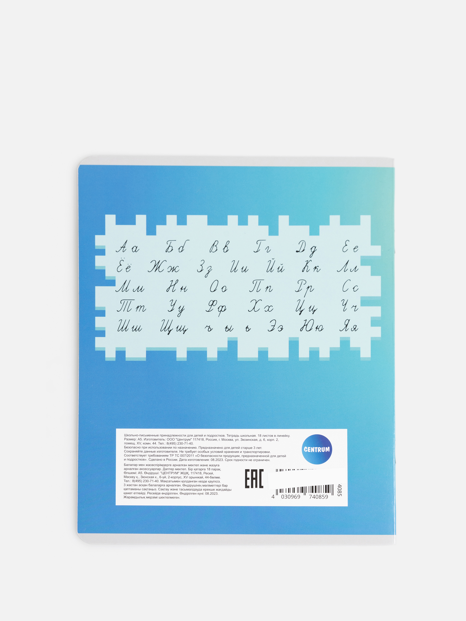 Тетрадь Acoola линейка 18 лист. - фото 2