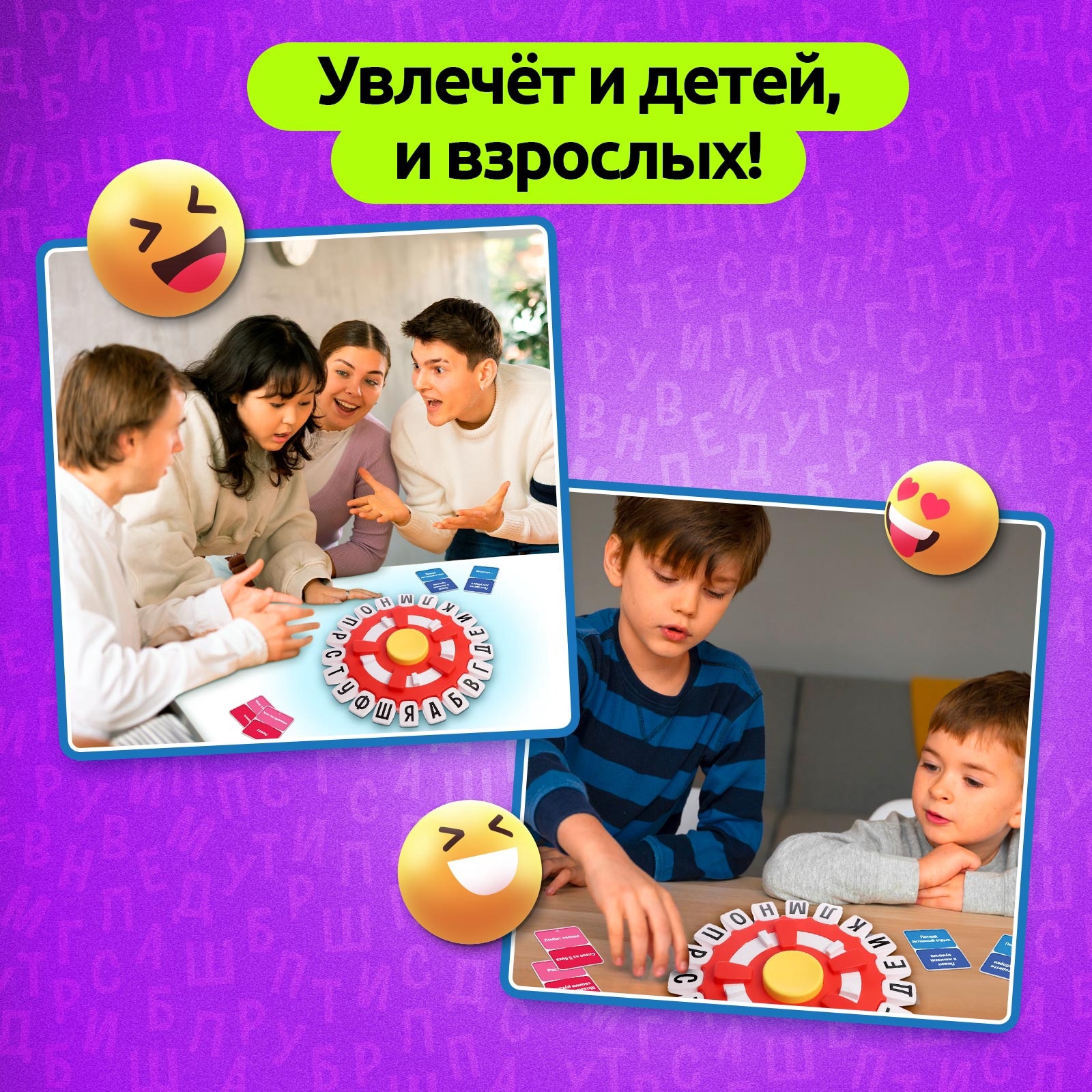Настольная игра Лас Играс Ловлю на слове - фото 4