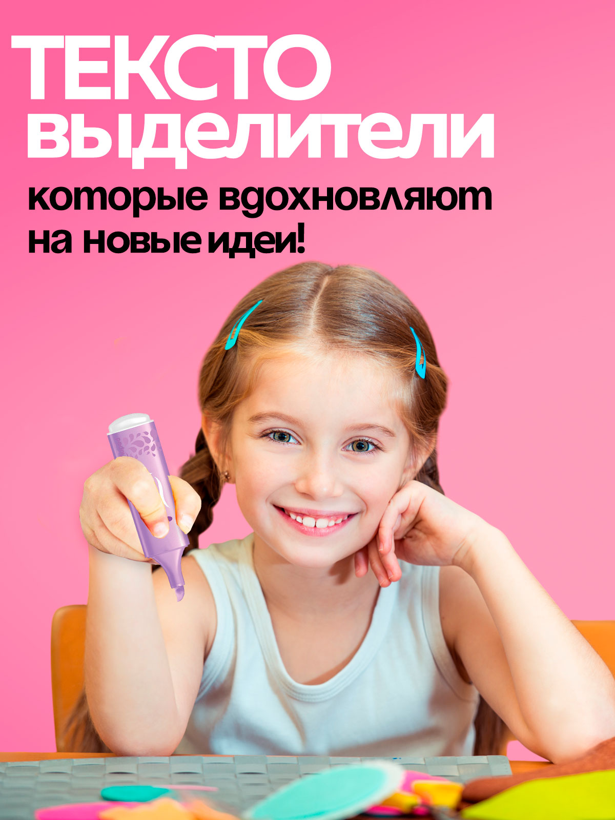 Текстовыделители MAPED 4 цв. - фото 8