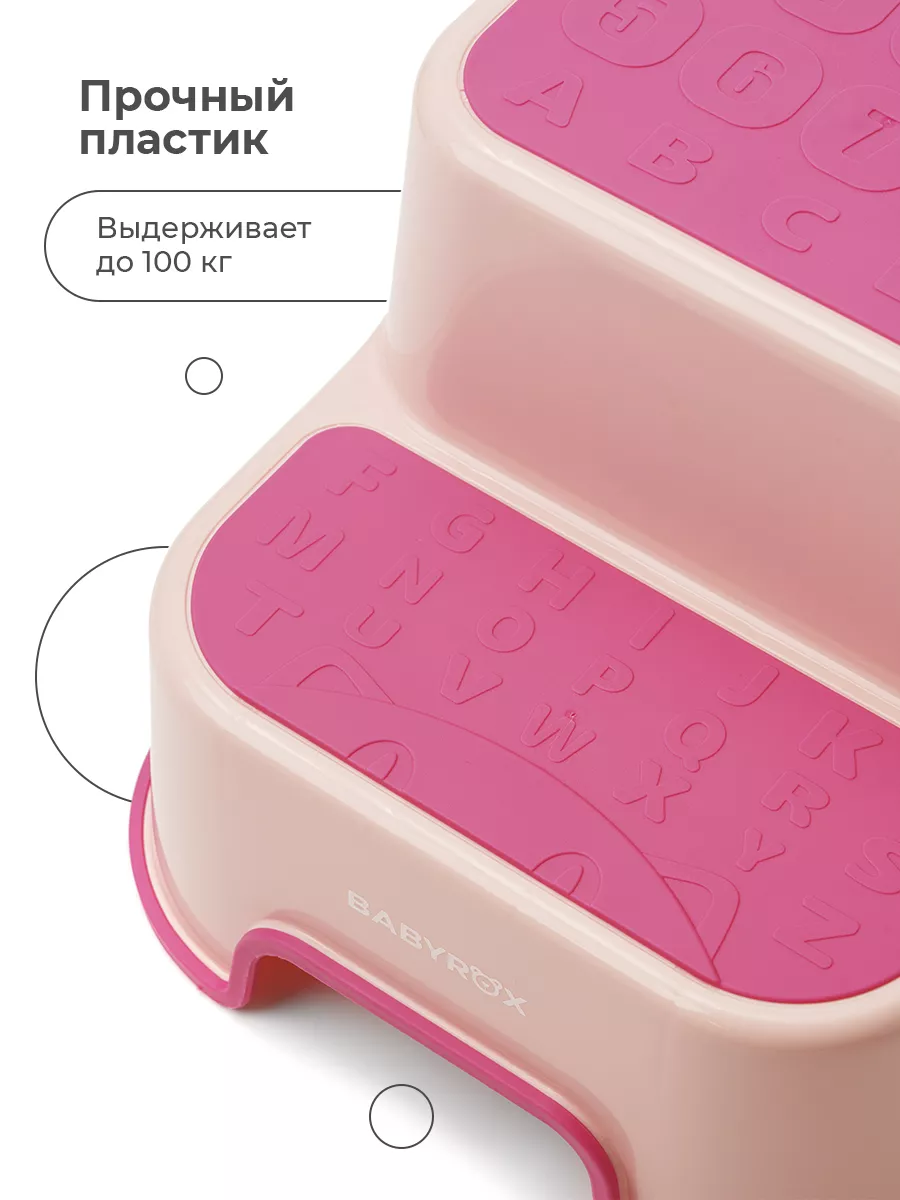 Подставка для ног BabyRox розовый - фото 4