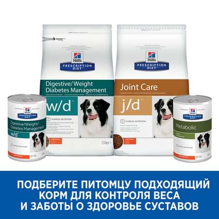 Корм для собак HILLS 12кг Prescription Diet Metabolic Mobility Weight Joint Care для коррекции веса и здоровья суставов с курицей сухой