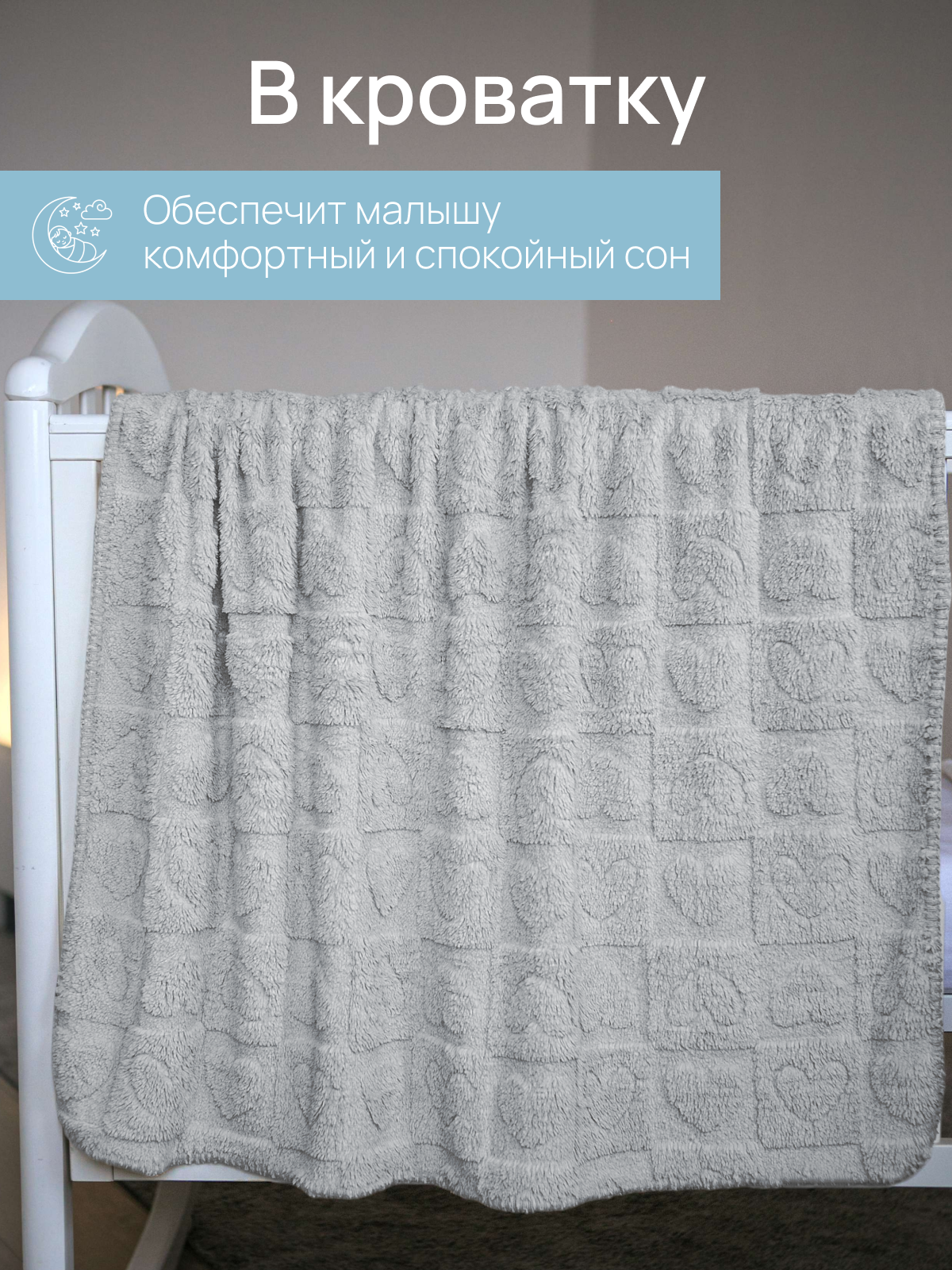 Плед Baby Nice серый сердечки велсофт 75 x 100 см - фото 4