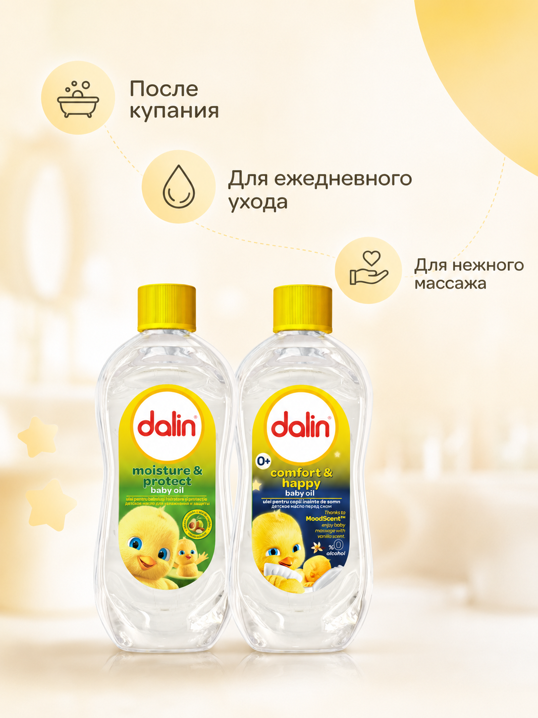 Масло Dalin дневной и вечерний уход 400 мл - фото 7