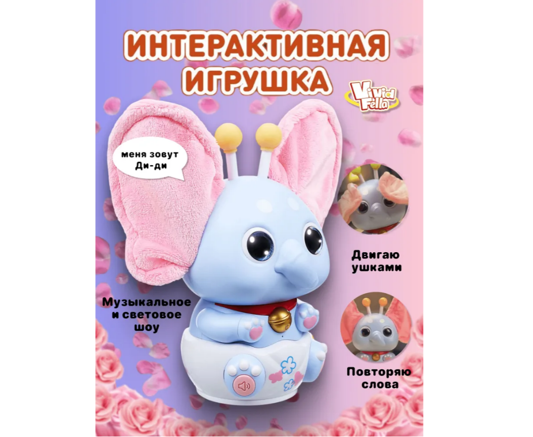 Игровой набор Vivid Fella - фото 1