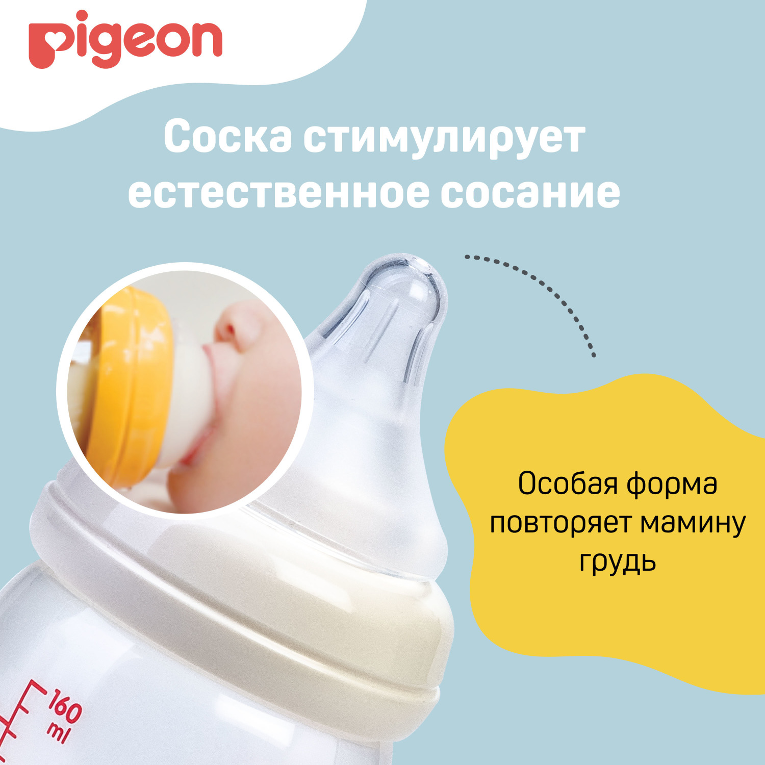 Бутылочка Pigeon Anti-Colic 240 мл - фото 11