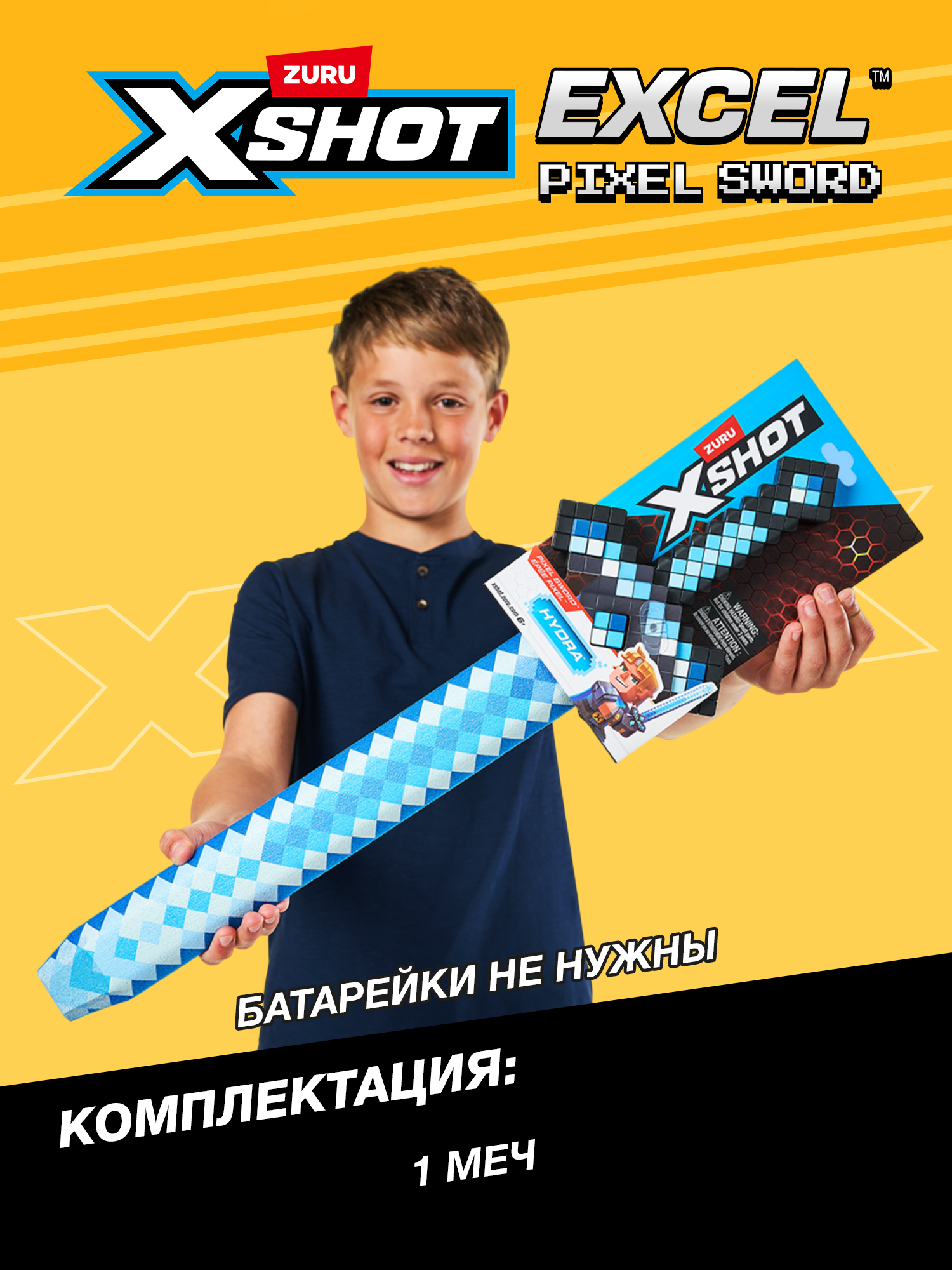 Меч Zuru XSHOT  Hydra - фото 3