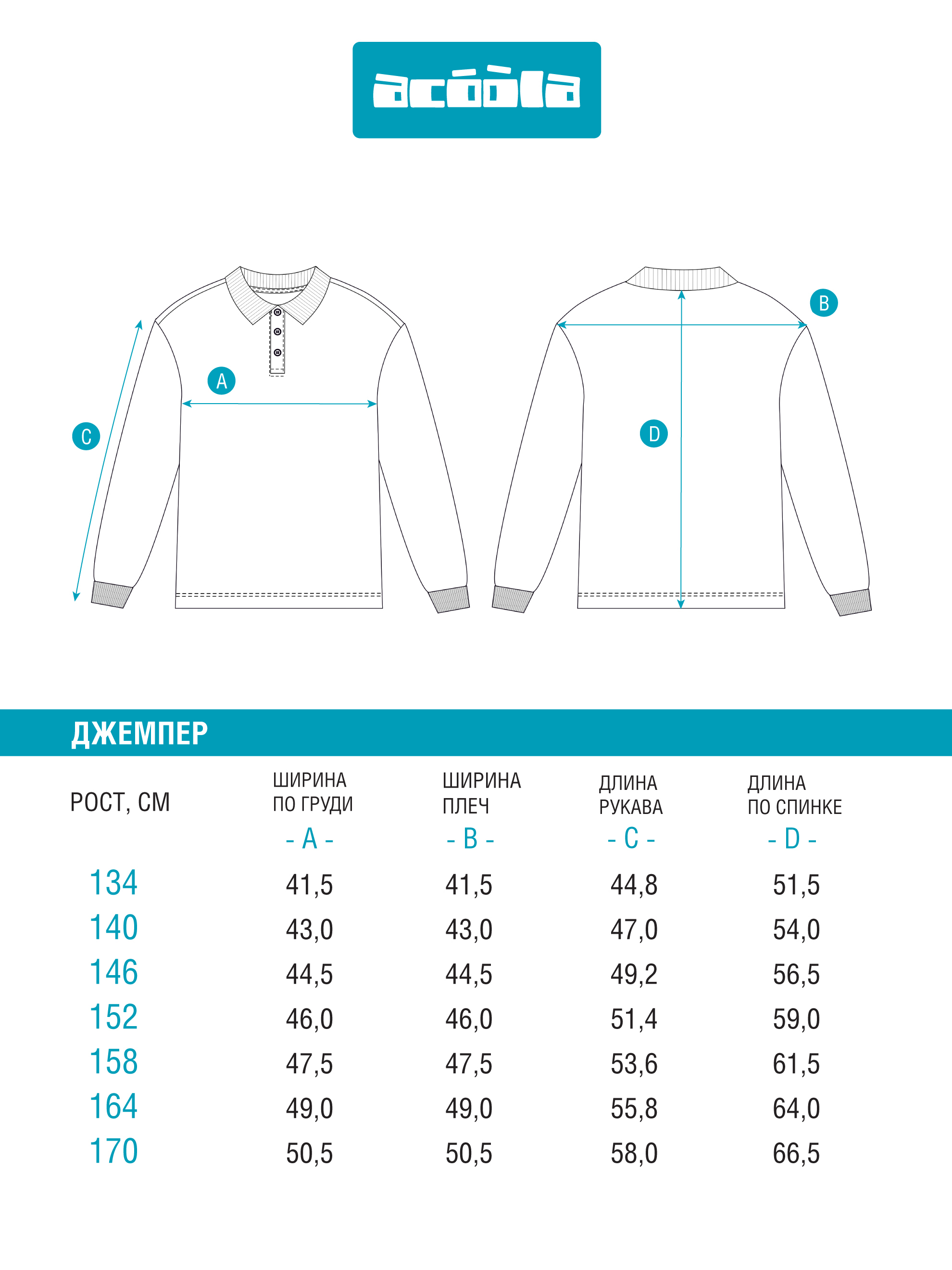 Поло Acoola 20110150102_0089464 - фото 8