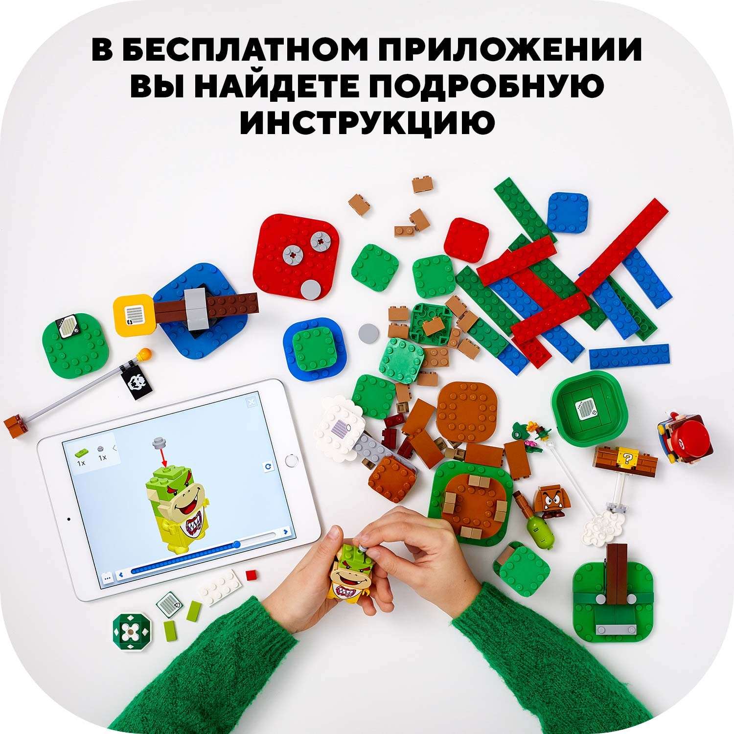Конструктор LEGO Super Mario Приключения вместе с Марио - фото 7