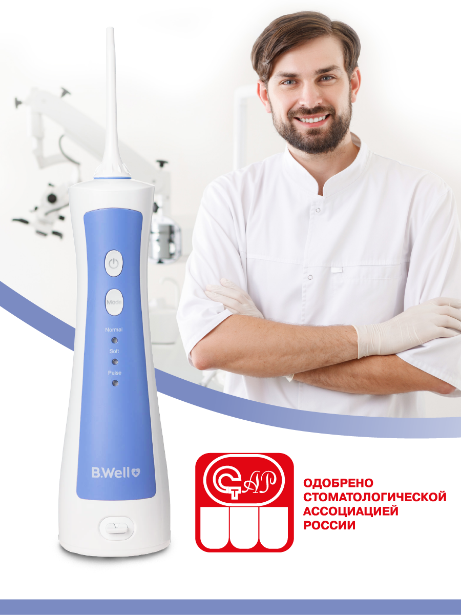 Ирригатор B.Well ручной - фото 3