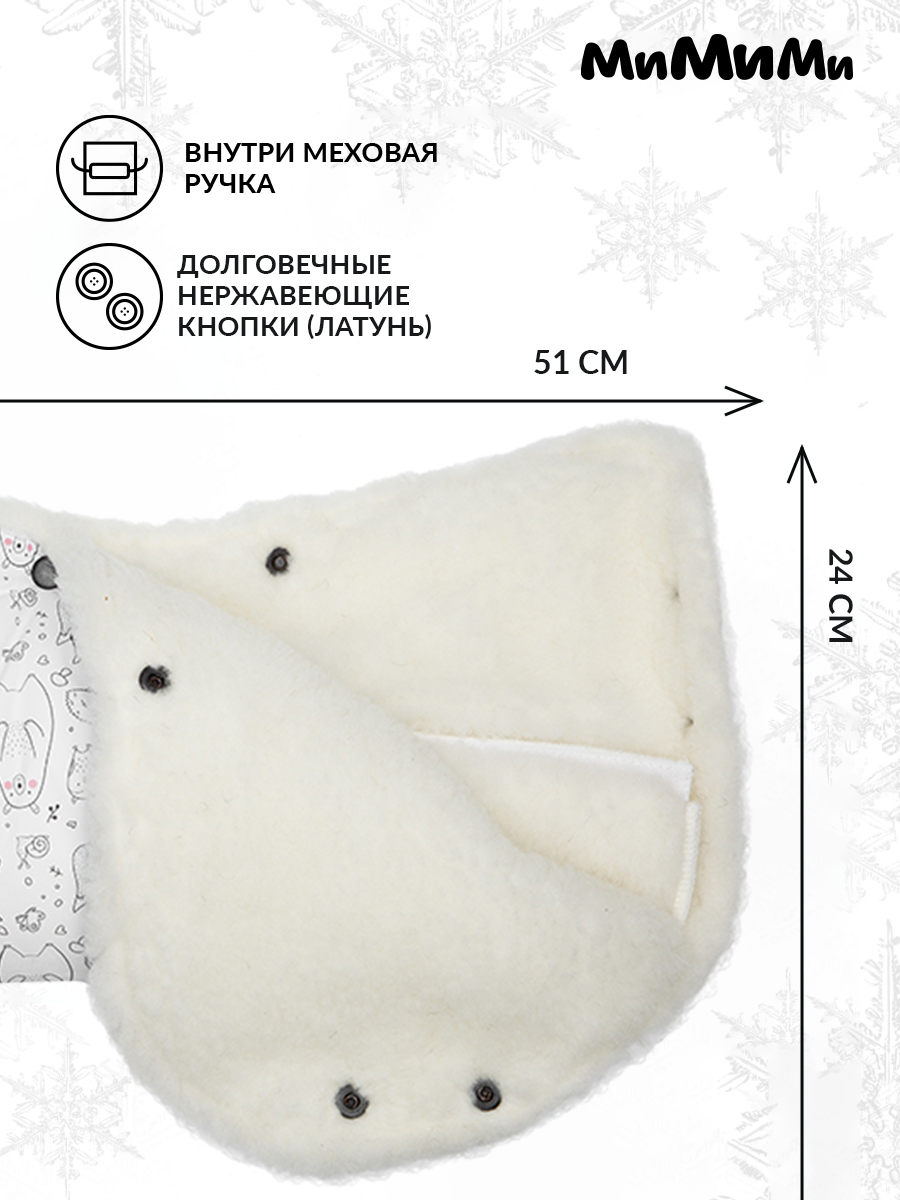 Муфта Mimimi М621whitebear - фото 3
