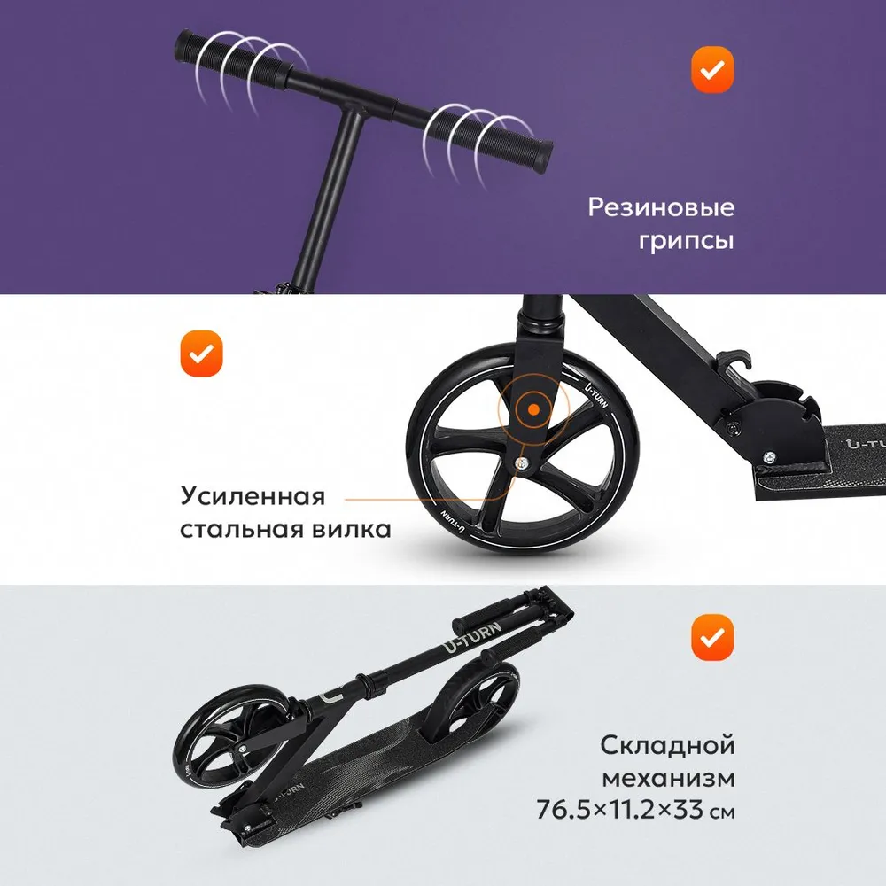 Самокат U-TURN двухколесный - фото 5