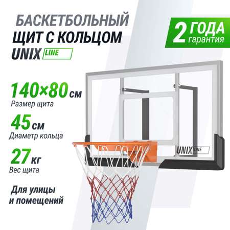 Баскетбольный щит UNIX line B-Backboard-PC 50\"x32\" R45