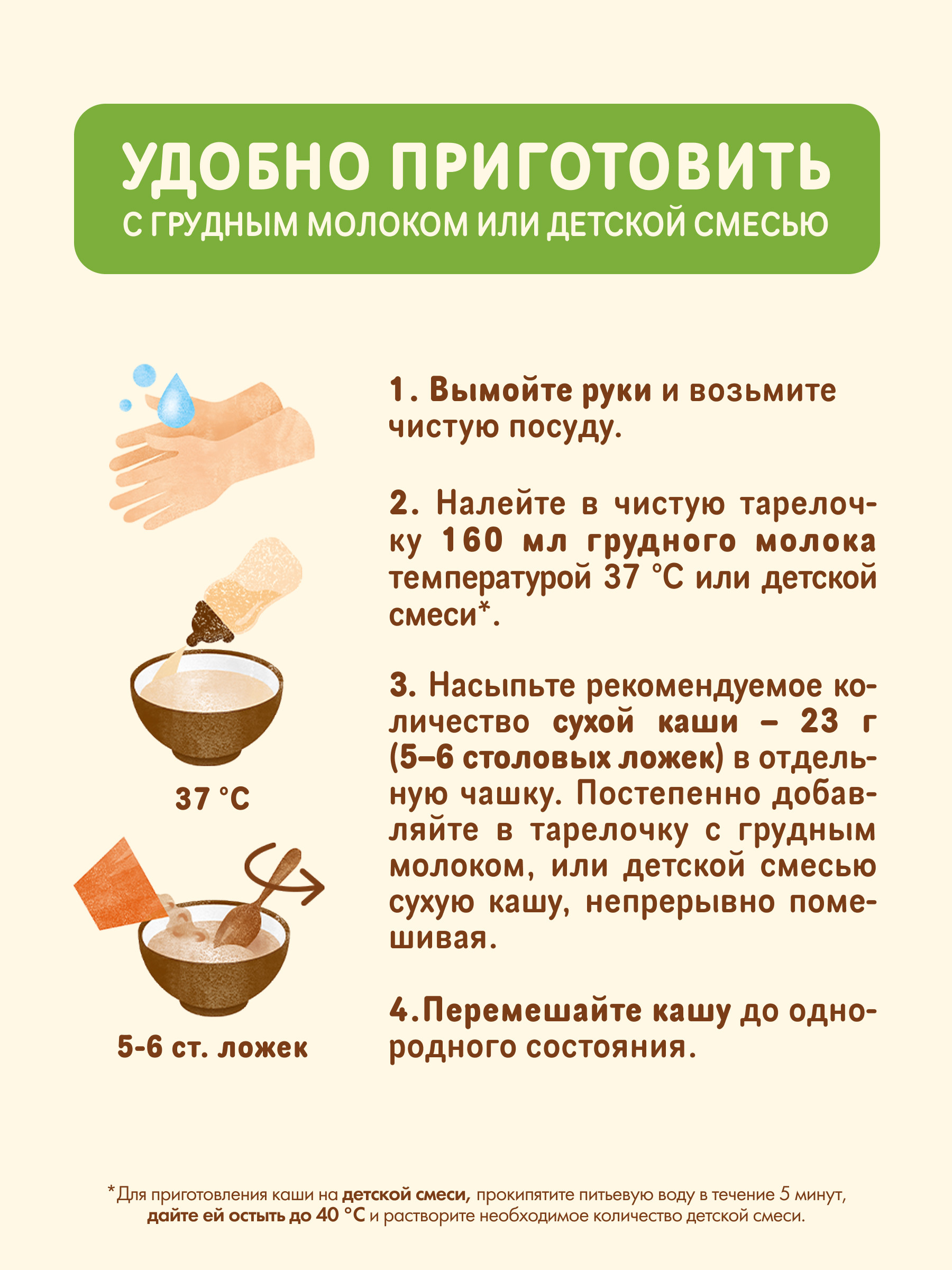 Каша Nestle безмолочная гречневая сухая 200г с 4 месяцев - фото 9