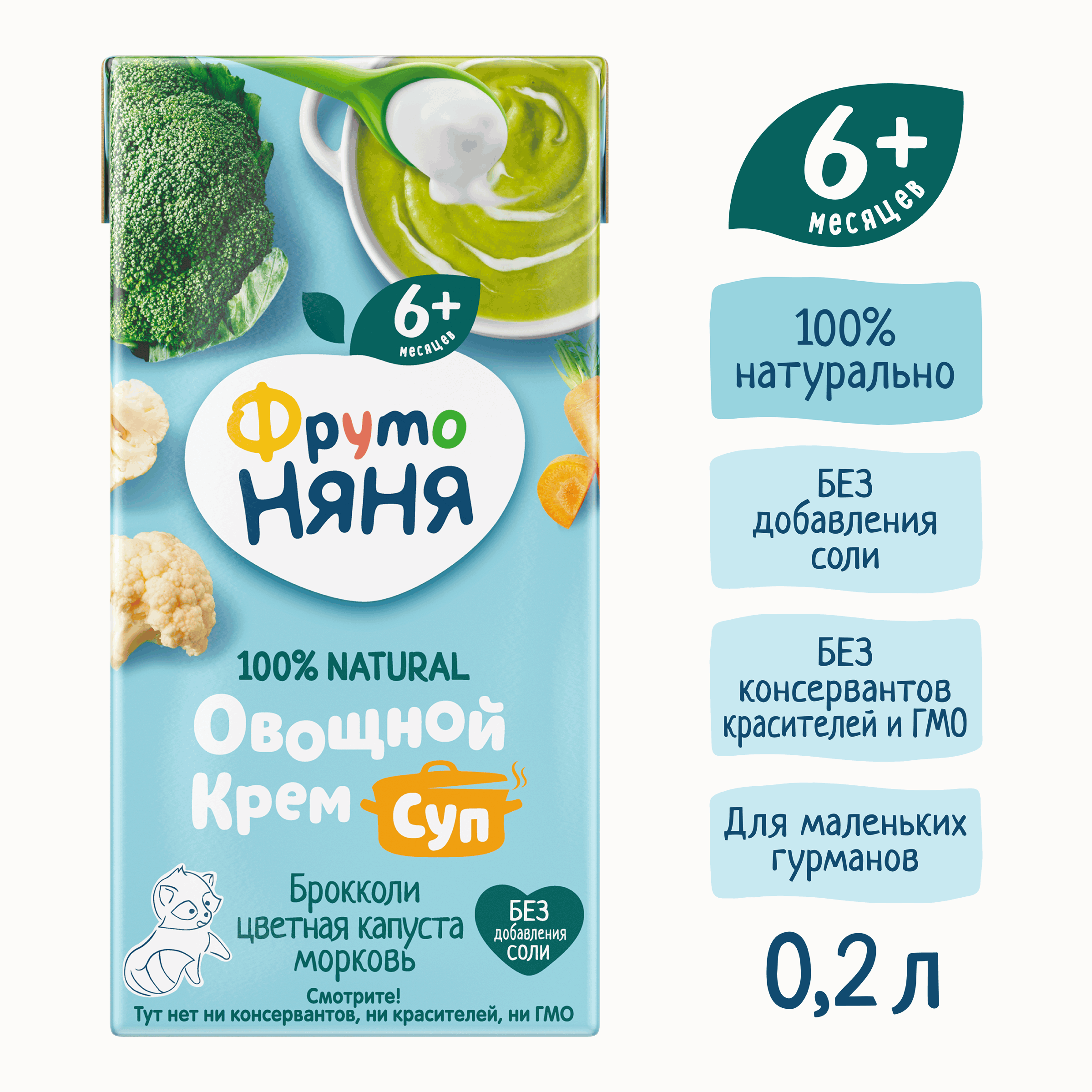 Готовый обед ФрутоНяня Суп-пюре брокколи-цветная капуста с 6 мес 200 г - фото 2
