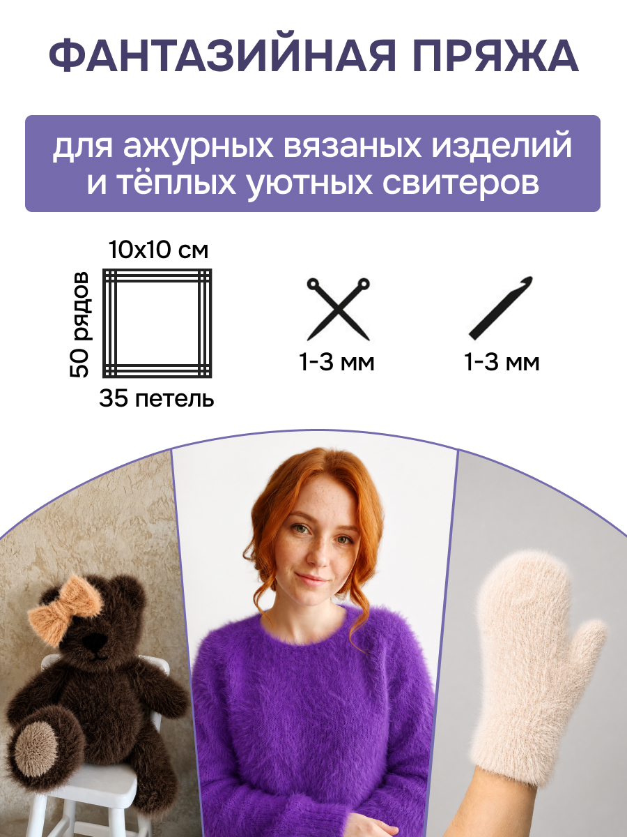 Пряжа для вязания Люблю Вязать Эко норка ворс 18 см 100г 520м 3шт - фото 3