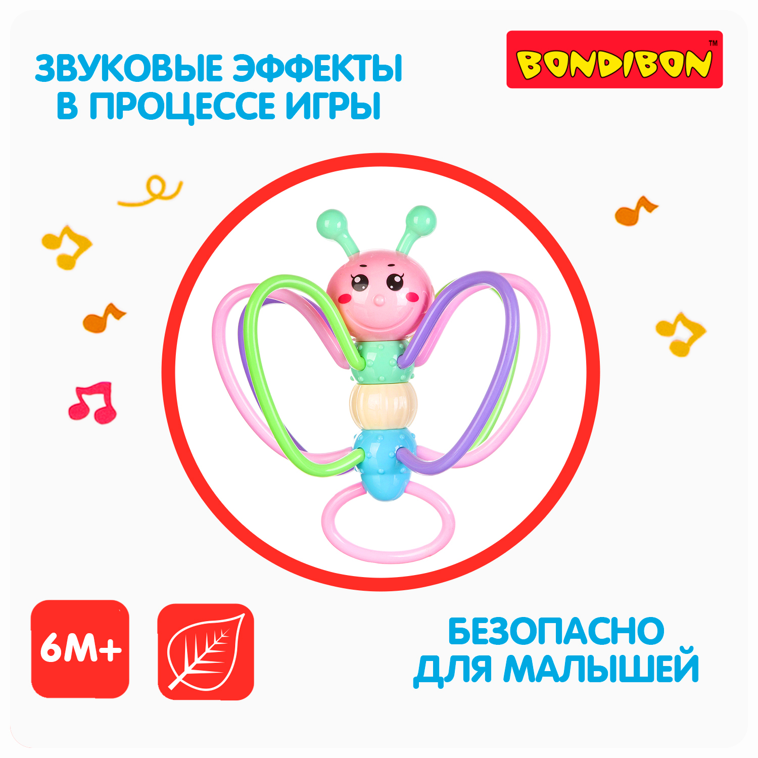 Игрушка Bondibon погремушка - фото 3