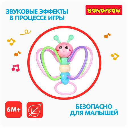 Игрушка Bondibon погремушка