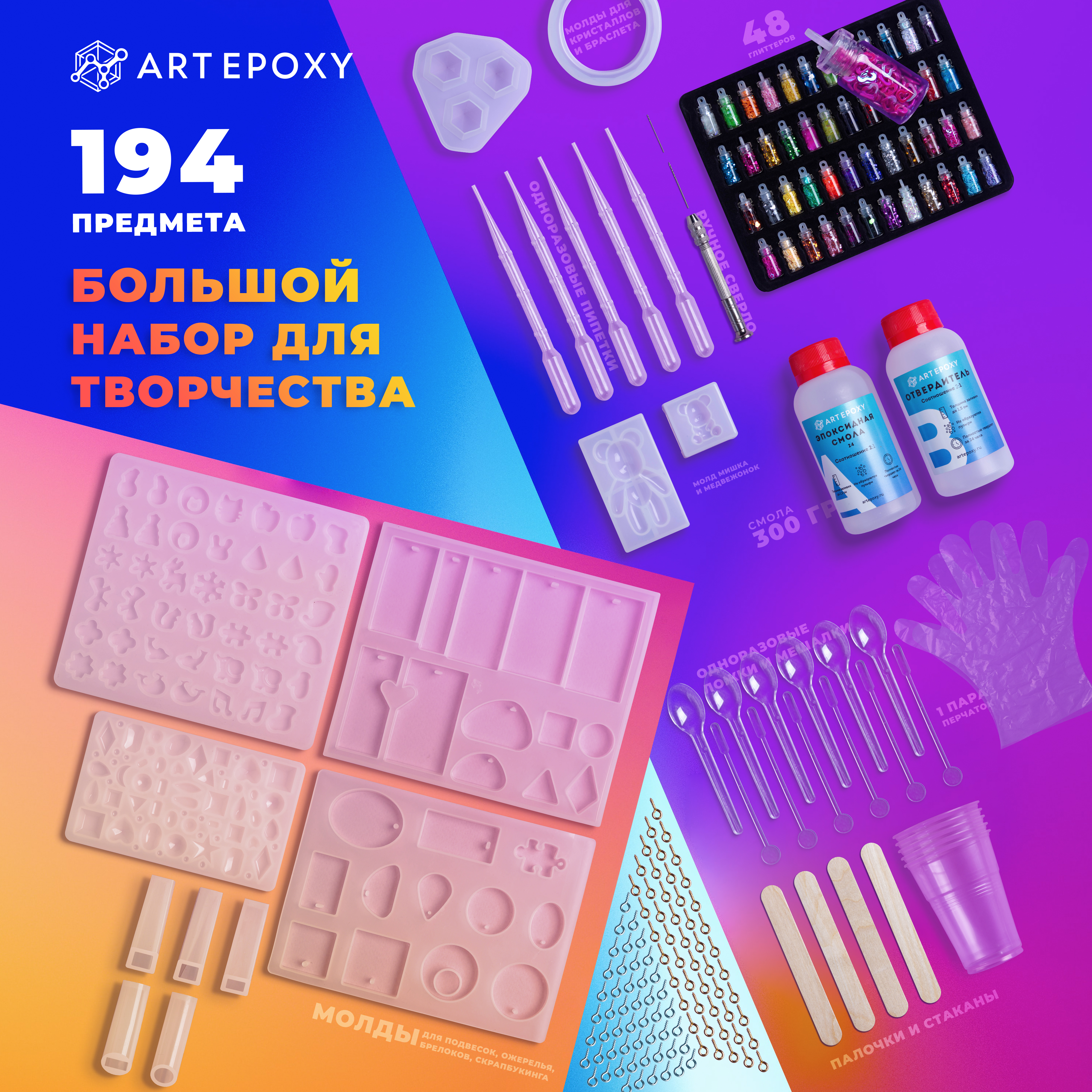 Набор для творчества ArtEpoxy - фото 1