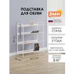 Обувница ЗМИ Женева 24 цвет белый