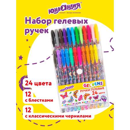 Ручка гелевая Юнландия 24 шт.