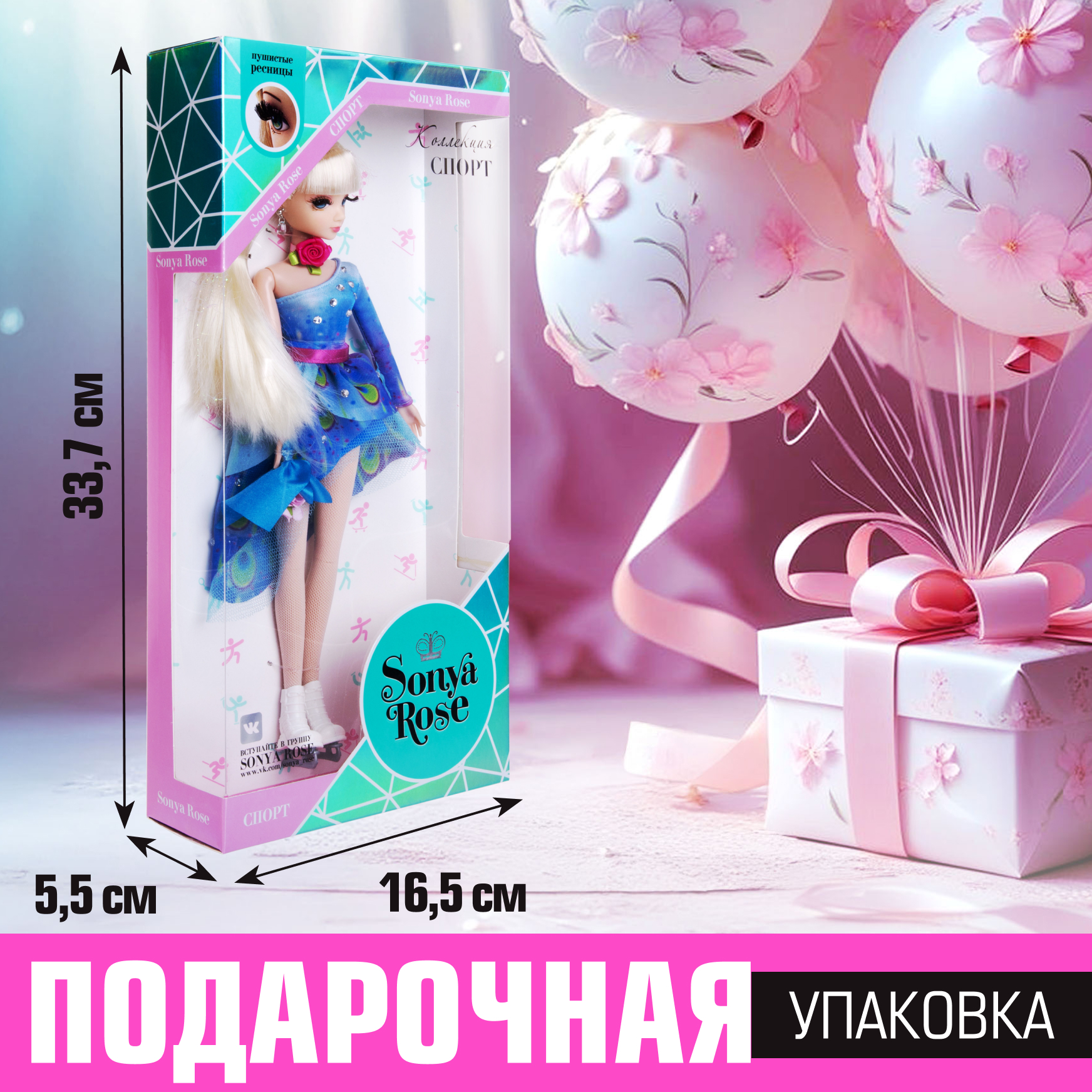 Кукла модельная Sonya Rose фигурное катание SRDSP05 - фото 12