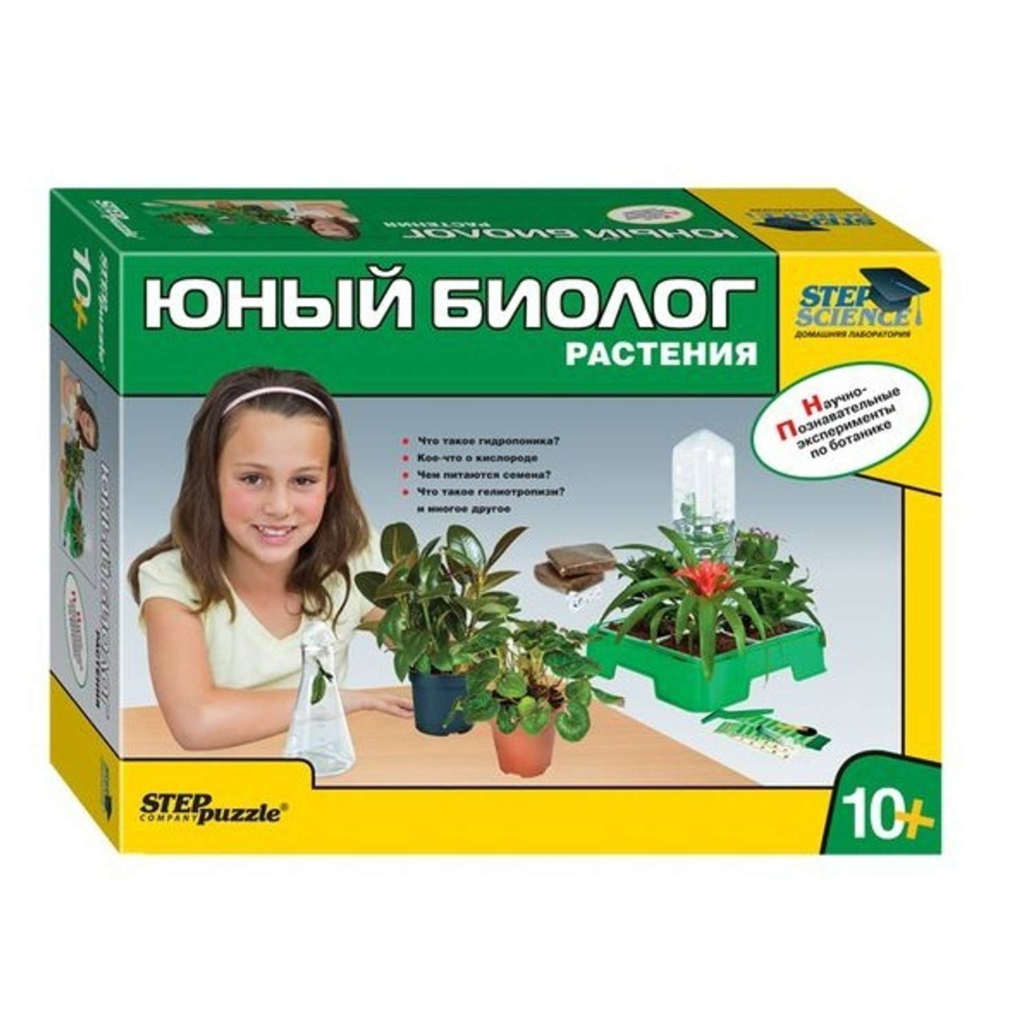 Набор для опытов Step Puzzle в ассортименте - фото 7