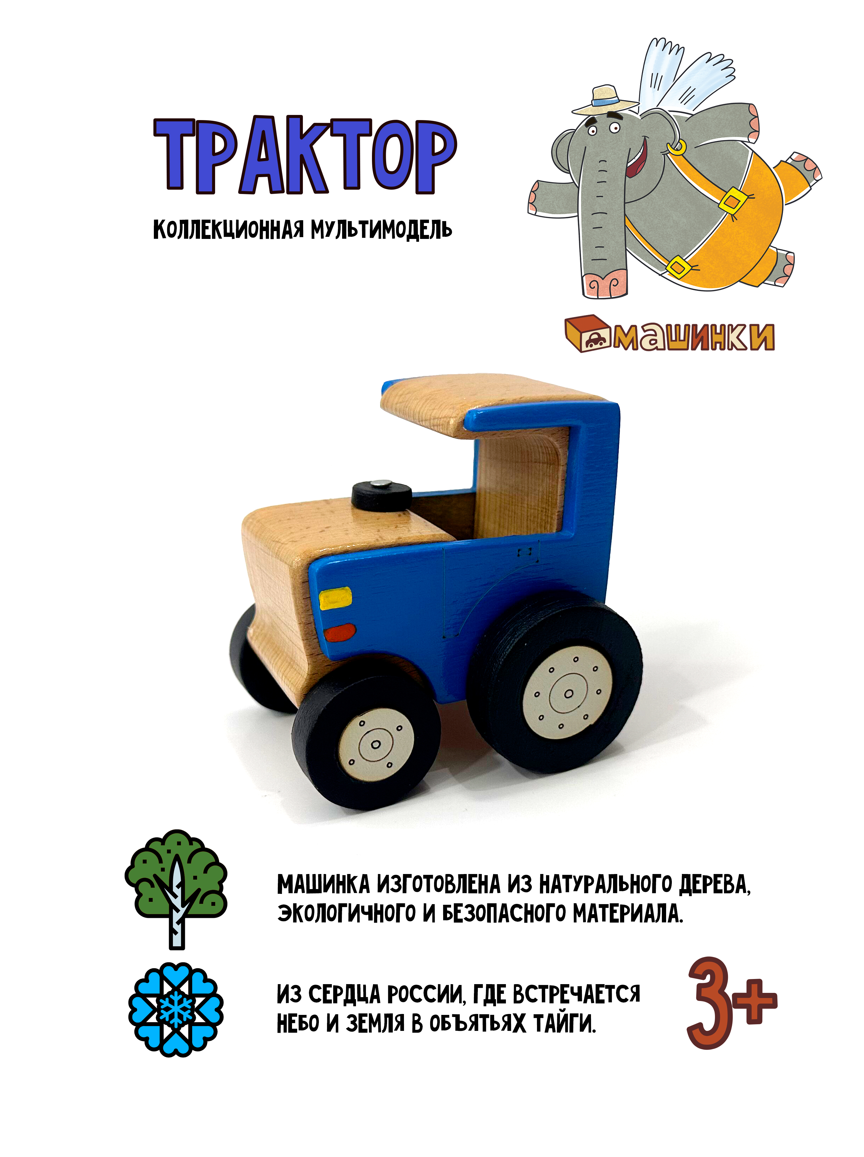 Трактор Машинки Ferrari Синий трактор Трактор Синий - фото 1