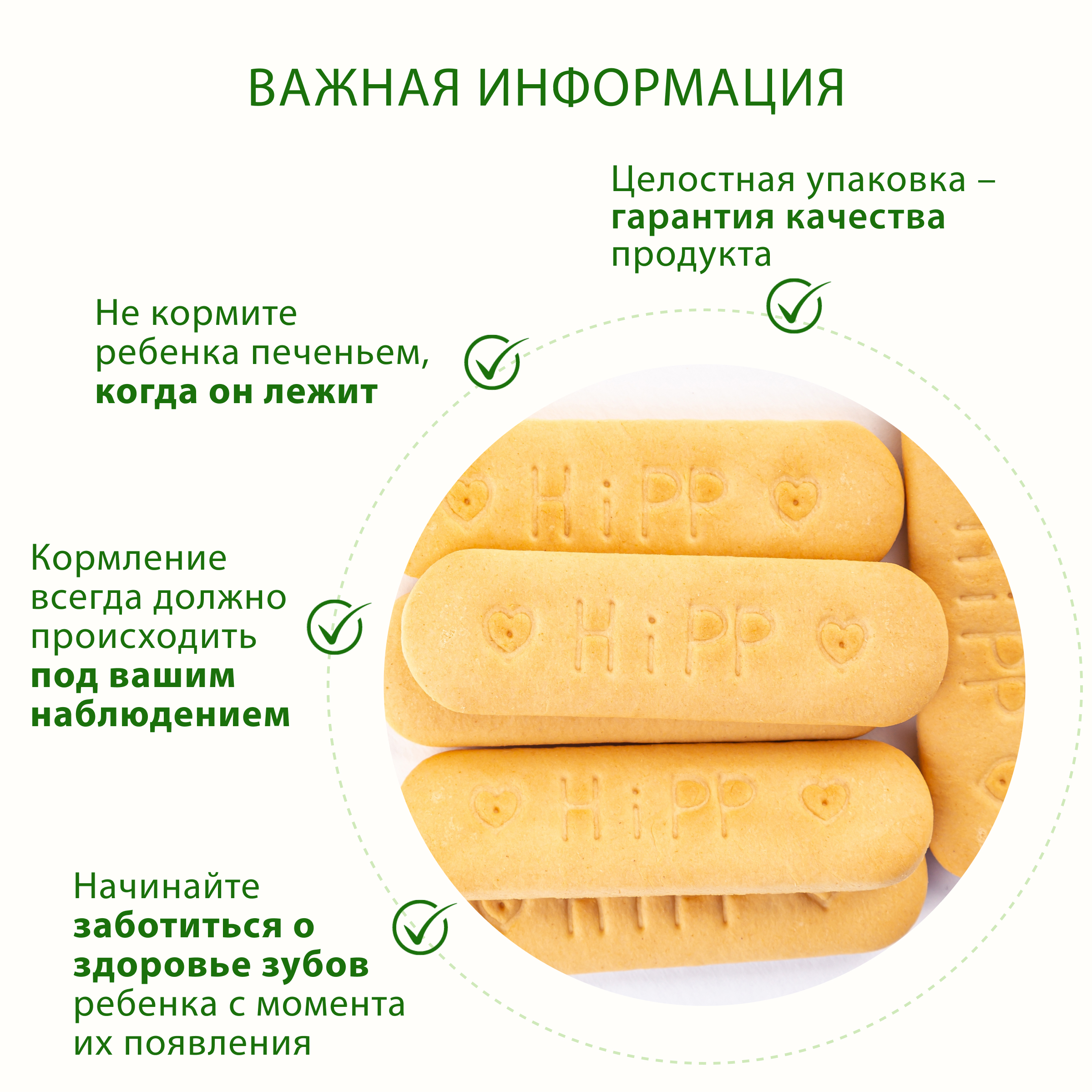 Печенье детское Hipp 180г с 5мес - фото 3