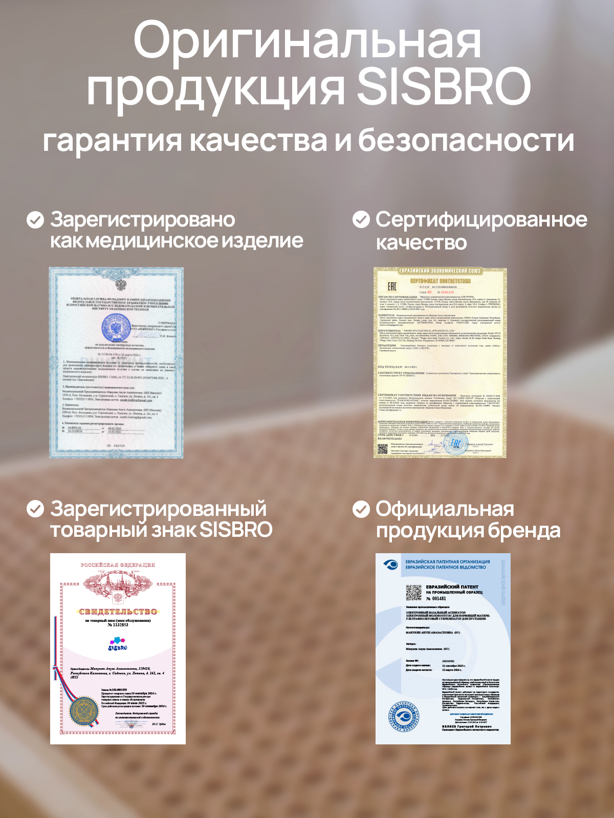 Молокоотсос электрический SISBRO Care - фото 8