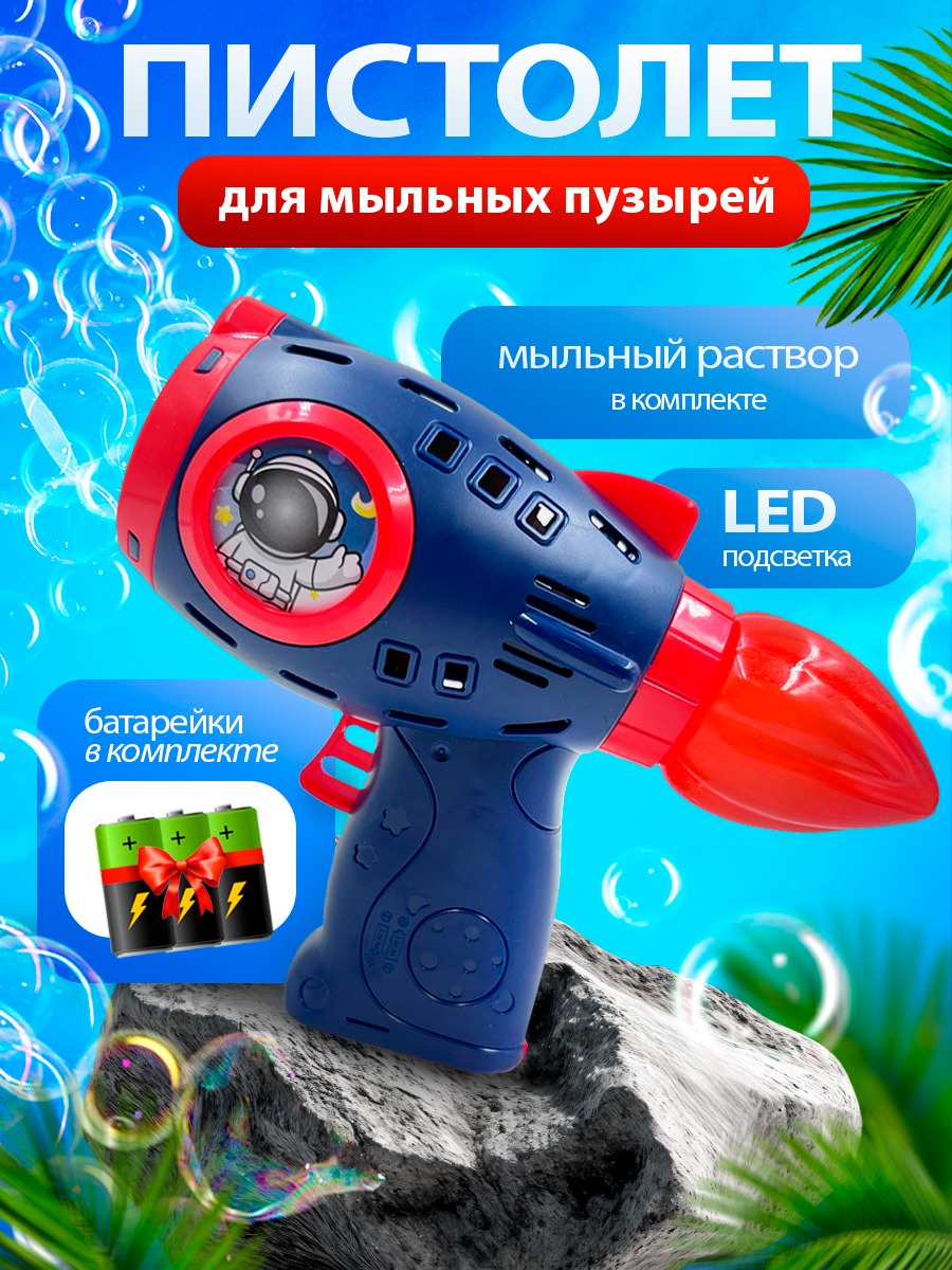 Пистолет для выдувания Nano Shot - фото 1
