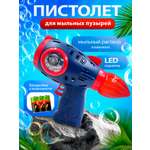 Пистолет для выдувания Nano Shot