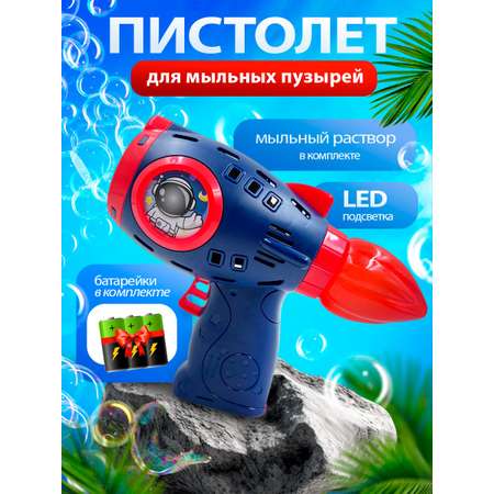 Пистолет для выдувания Nano Shot