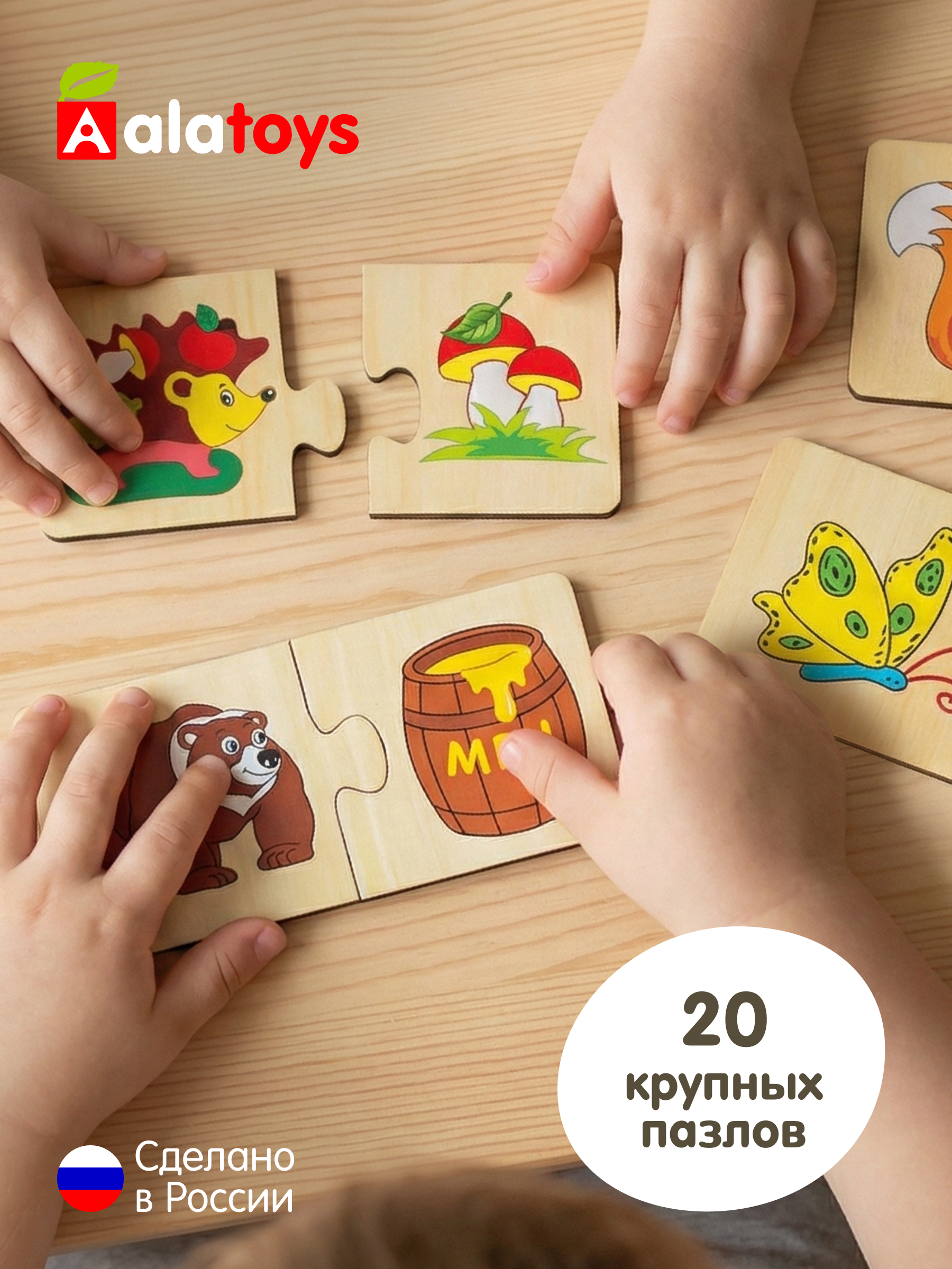 Пазл Alatoys Детская деревянная деревянный в ассортименте - фото 1