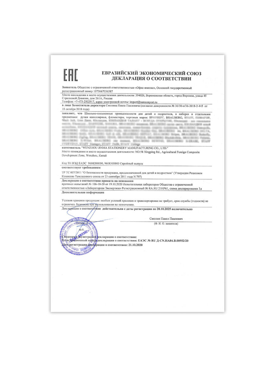 Фломастеры Brauberg 12 цв. - фото 14