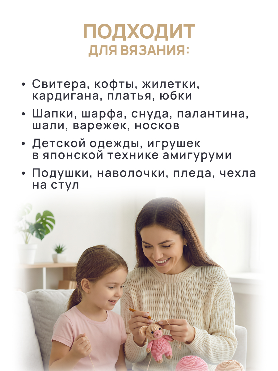 Пряжа для вязания Astra Premium 100г 250м 3шт - фото 4
