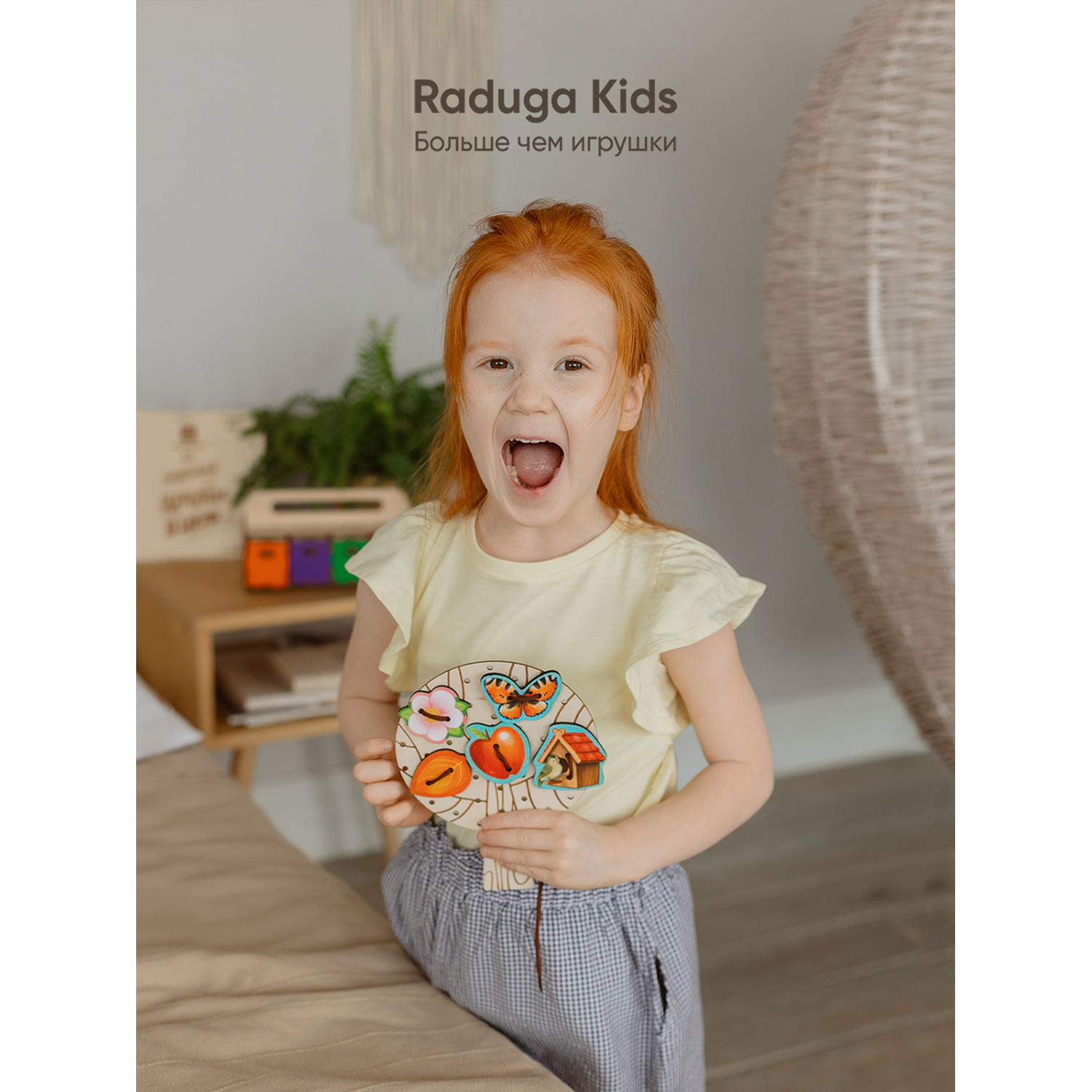 Игрушка Raduga Kids шнуровка - фото 8