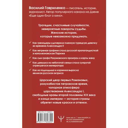 Книги АСТ Цветы со шрамами