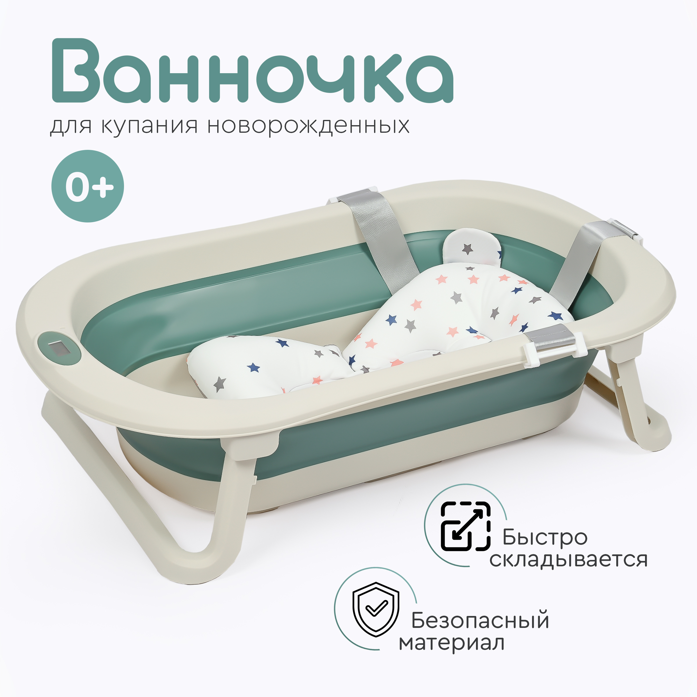 Ванночка складная Tomix Swimmer - фото 1