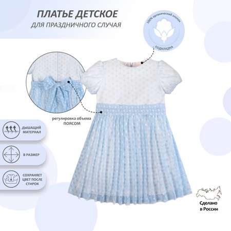 Платье Мамуляндия