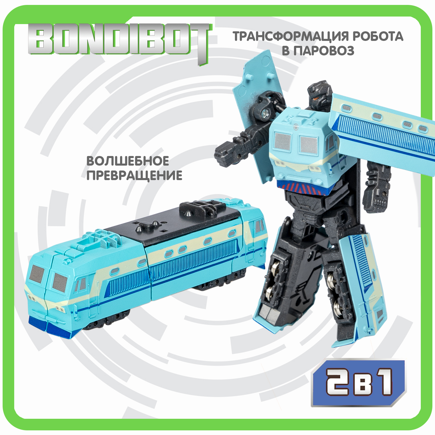 Фигурка Bondibon трансформер Робот Поезд 2в1 - фото 4