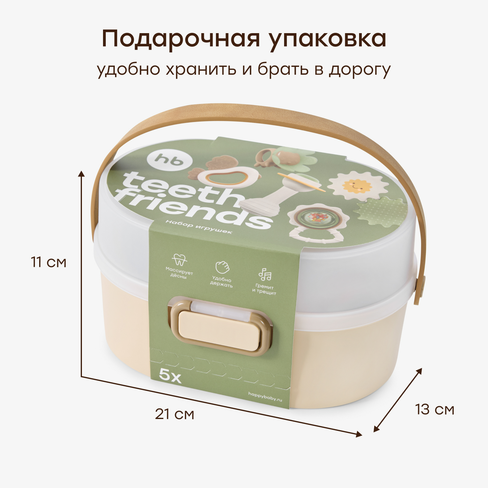 Игрушка Happy Baby TEETH FRIENDS - фото 8